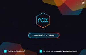 Обновление Nox App Player